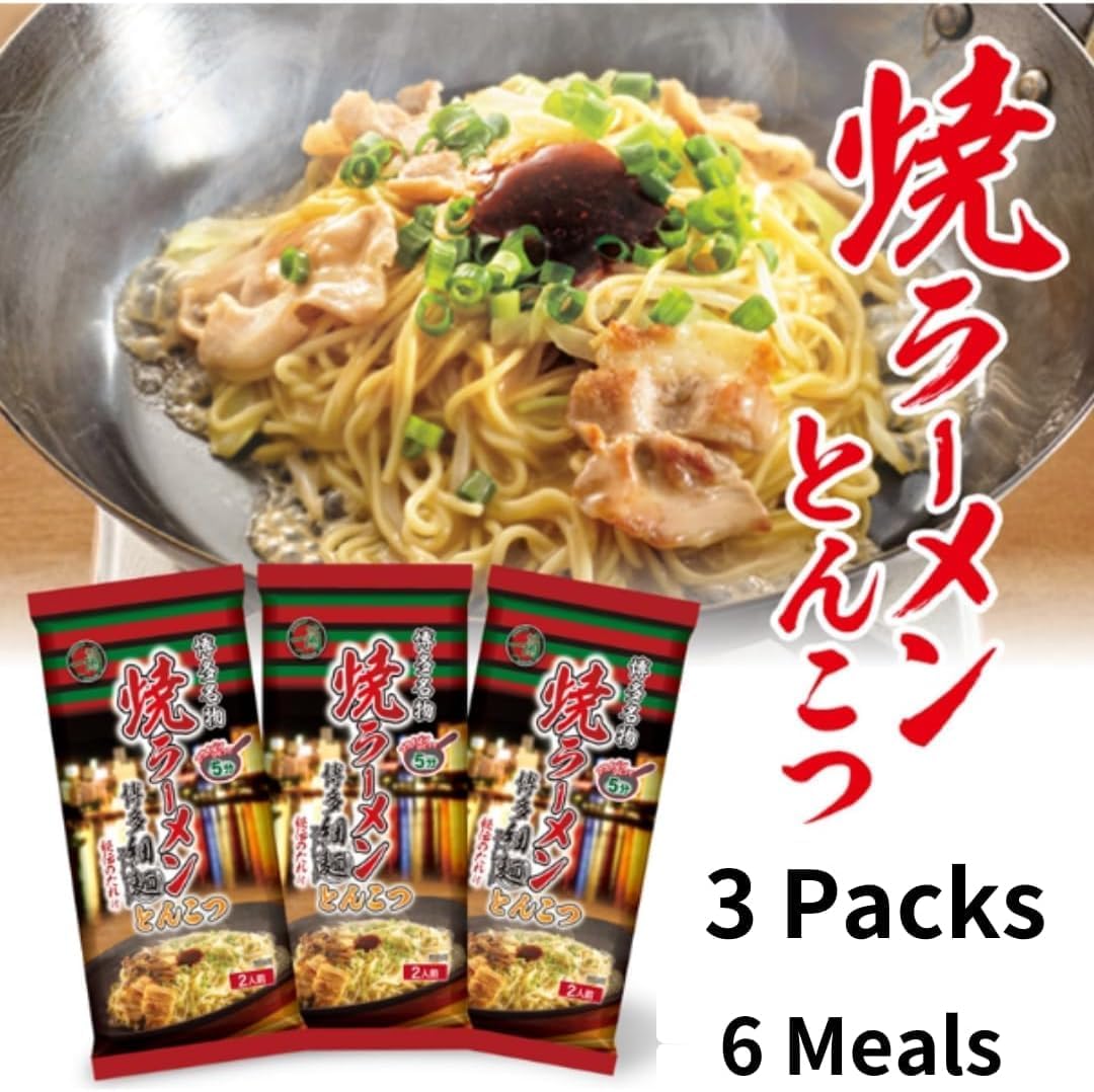 Ichiran pan-fried Ramen Fine Straight noodles Tonkotsu Soup with Special Secret Red Dry Sauce - 2 Meals, 3 Packs